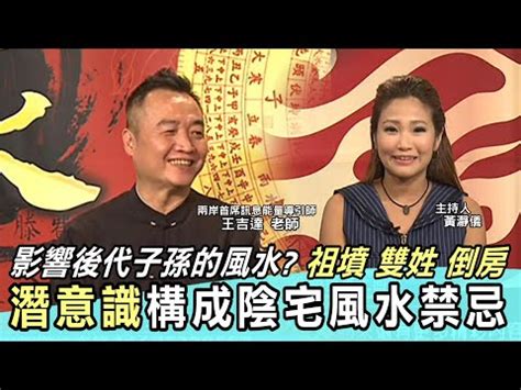 祖先風水影響|祖墳風水為什麼可以影響後人？資深風水師詳細分析，。